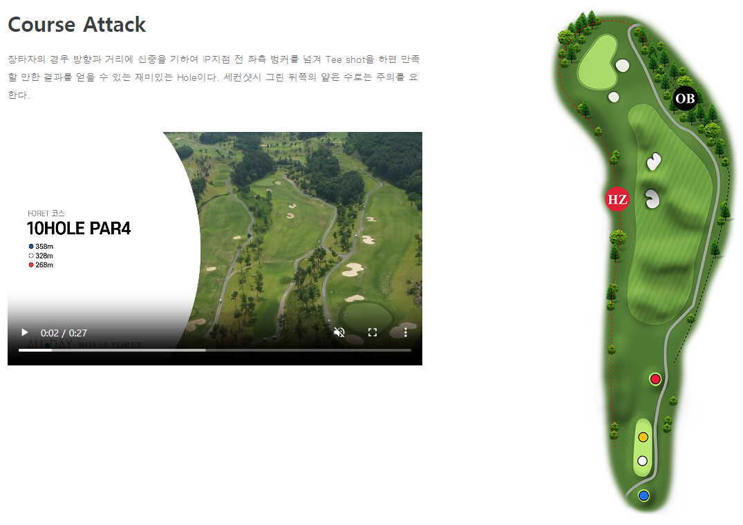 로얄포레 컨트리클럽 포레코스 1