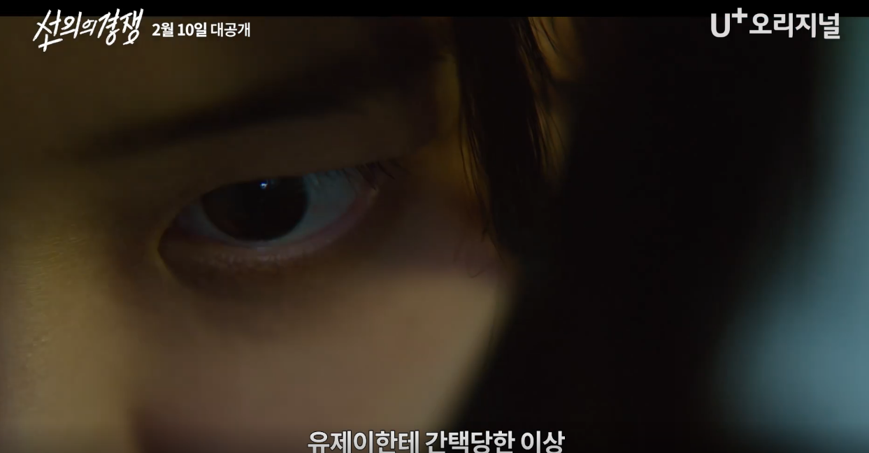 선의의 경쟁 드라마 스냅사진5