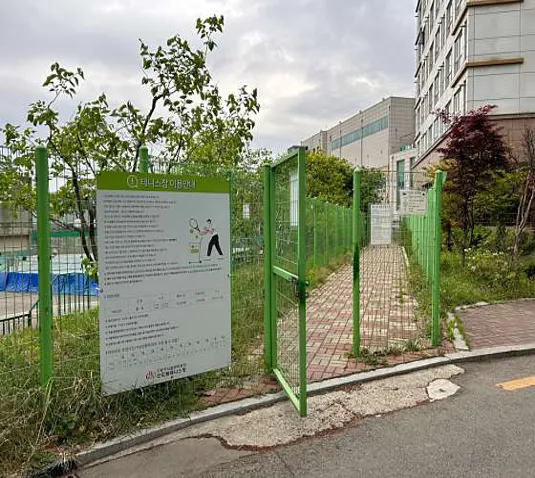 신도림테니스장