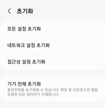 초기화-종류