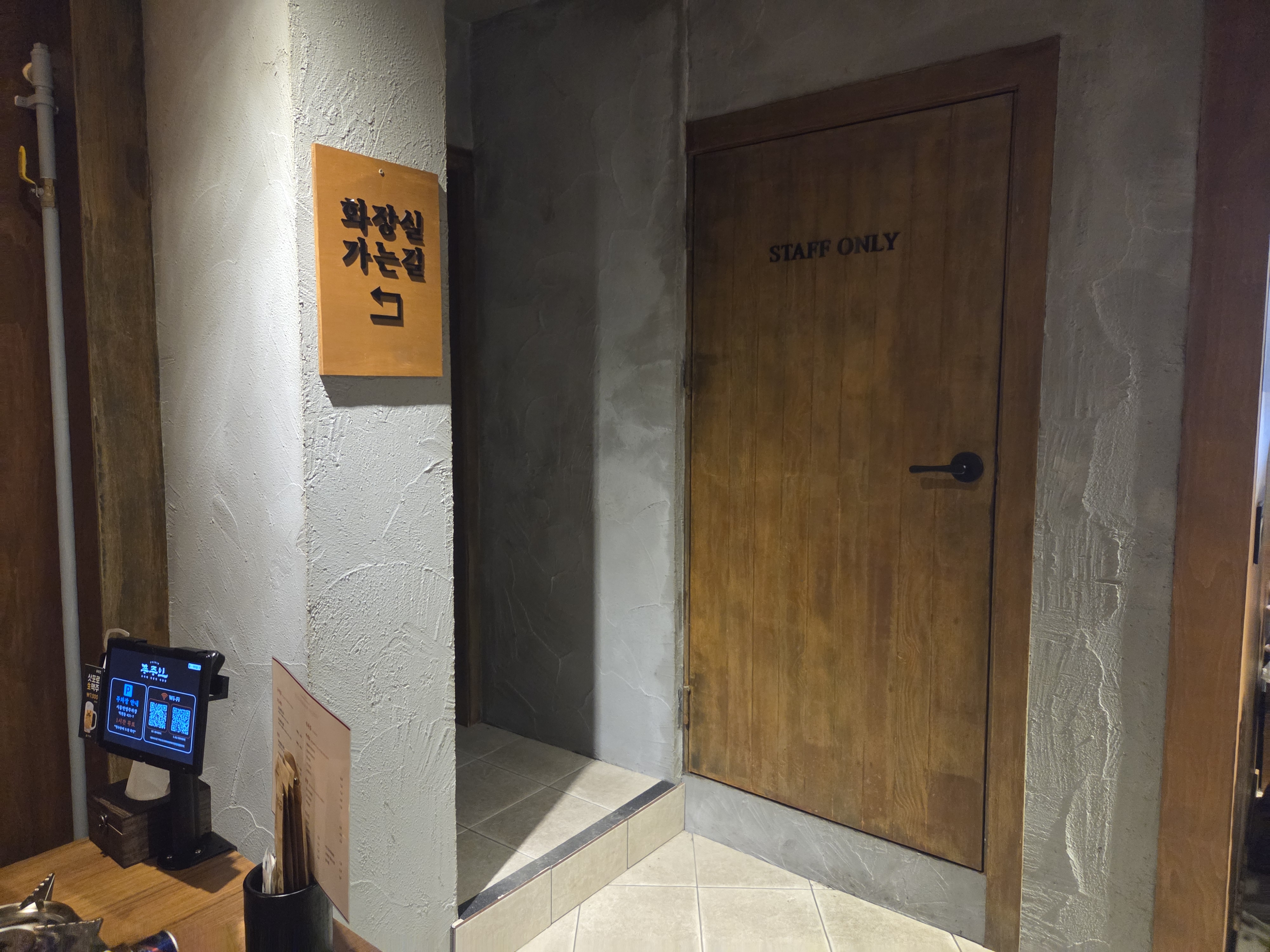 푸주인
