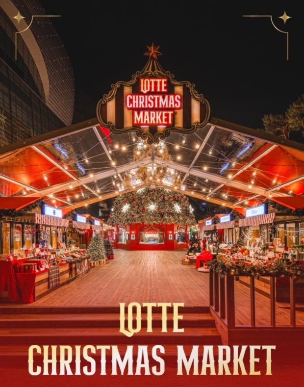 잠실 크리스마스마켓 2025