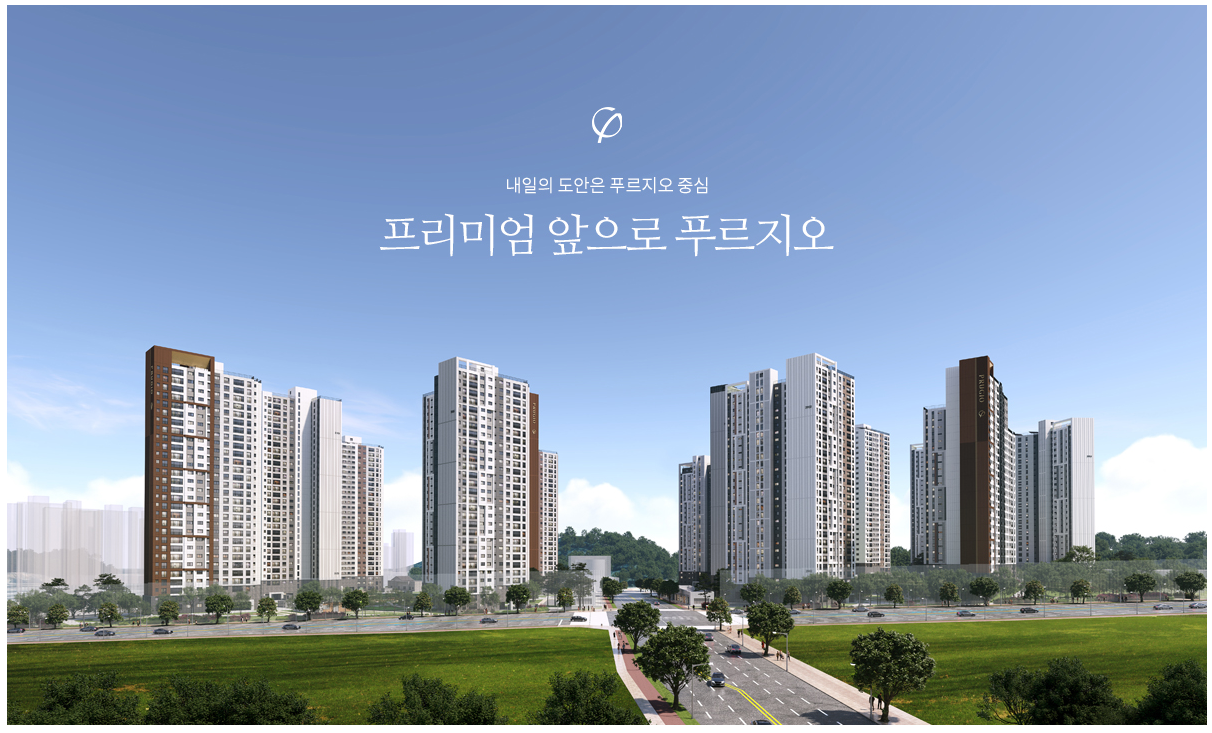 대전 유성 도안 푸르지오 조감도