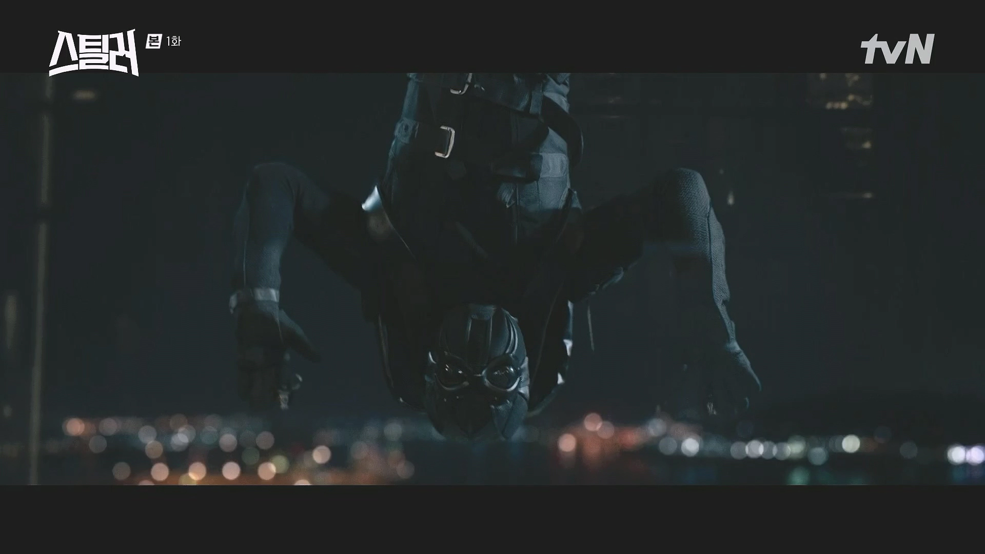 스틸러 일곱개의 조선통보 1회 줄거리