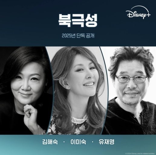 북극성 드라마 몇부작 출연진 줄거리 4회