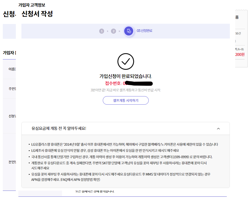가입신청_완료