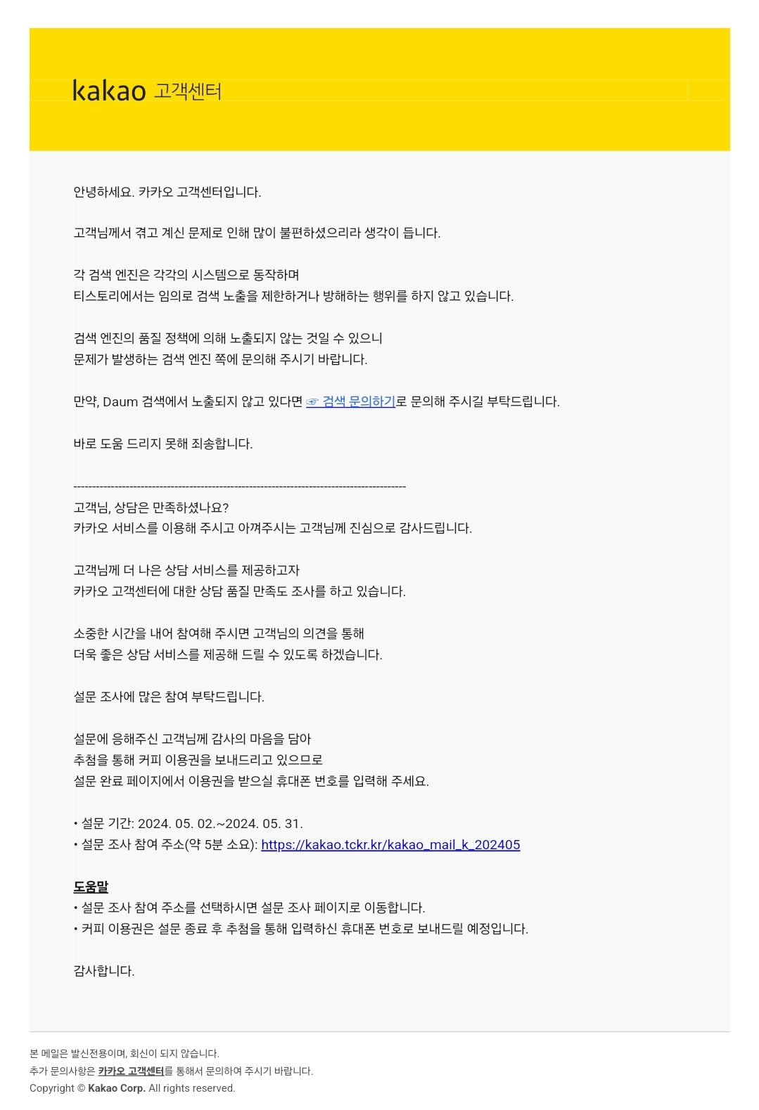 카카오