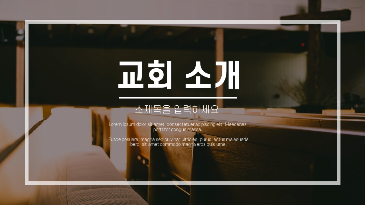 교회-PPT-템플릿-슬라이드-2