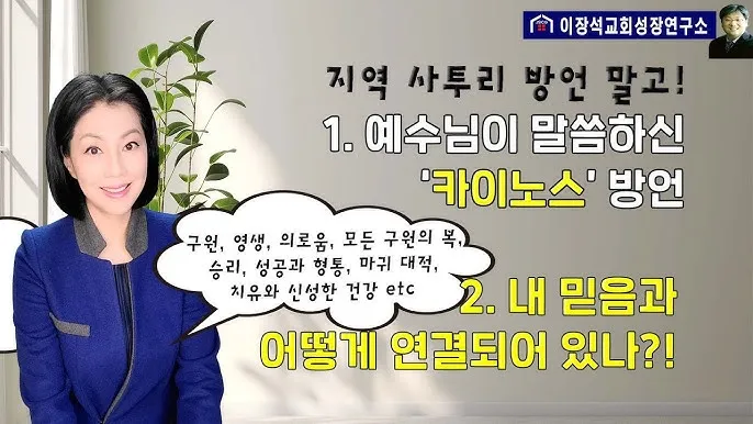 방언과 사투리 차이 의미 유래_4