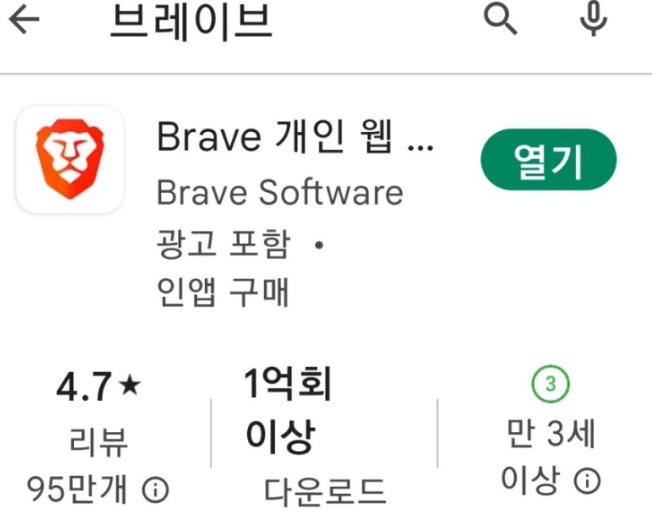 brave 유튜브 차단 어플