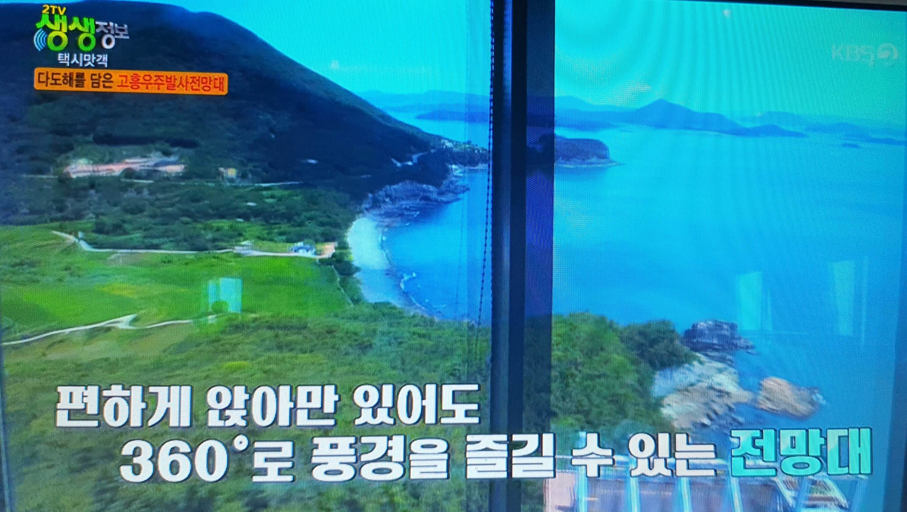 전남 고흥 가볼만한 곳 BEST 3