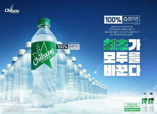 롯데칠성음료의 대표 사이다