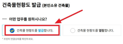 아파트 평면도 조회, 열람, 발급하는 방법