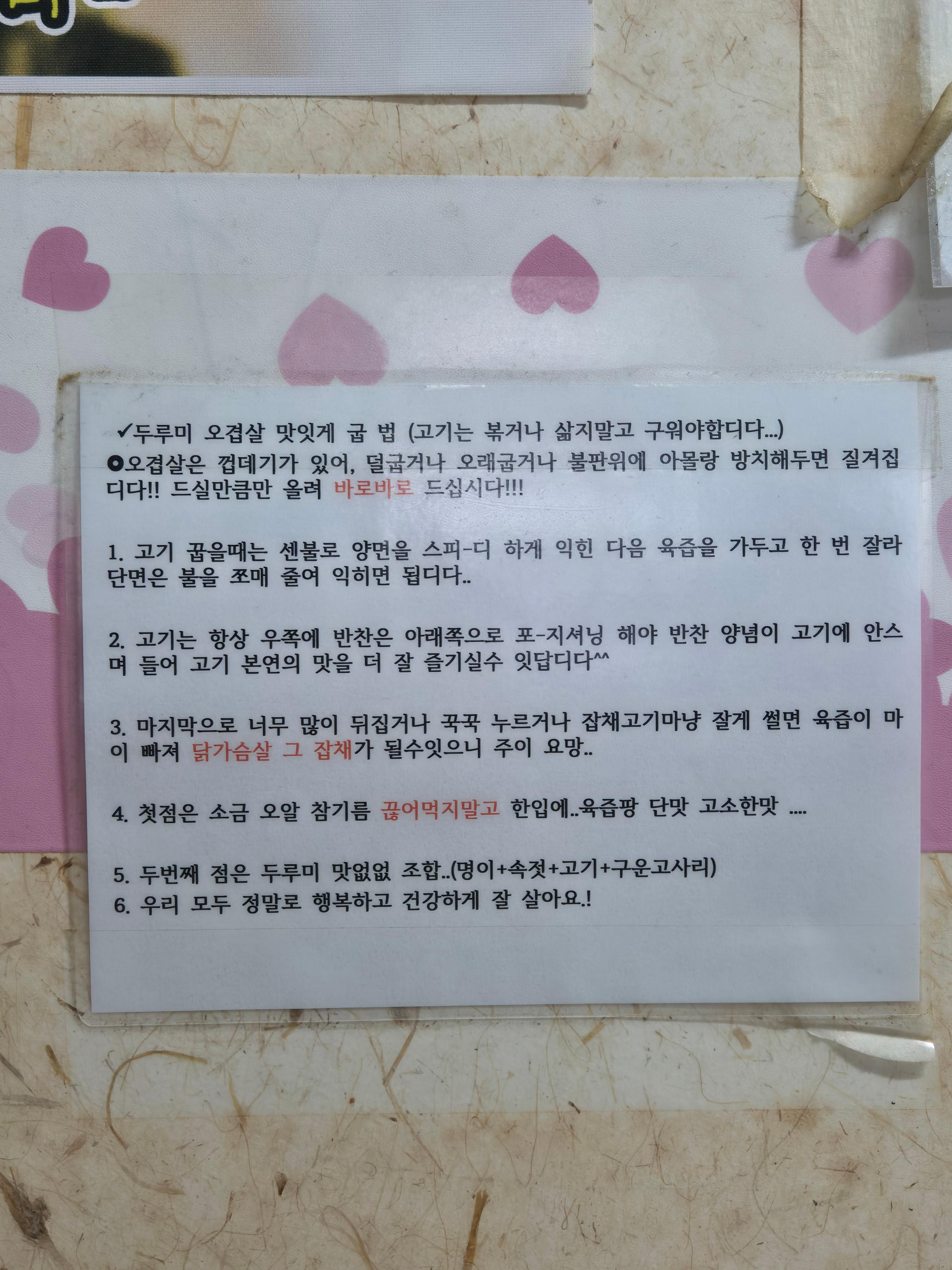 오겹살 잘 굽는 법