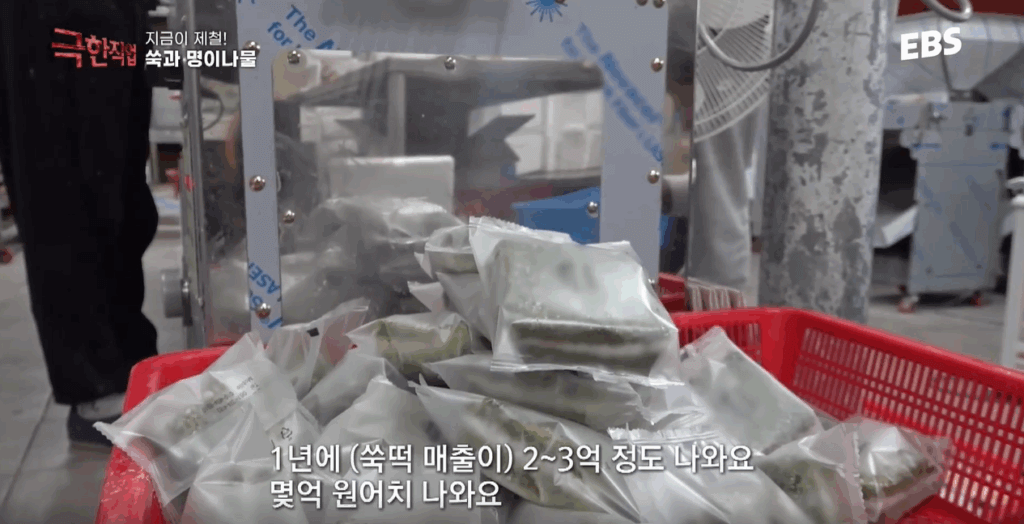 극한직업 함평 쑥떡 손불신촌떡집 택배 주문