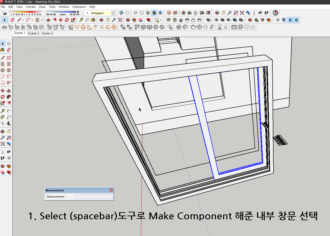 스케치업 독학 1-8