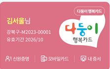 다둥이카드