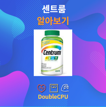 센트룸 알아보기