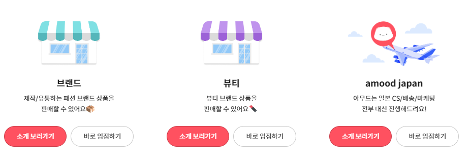 에이블리 셀러 스퀘어 입점하는 법 총정리!