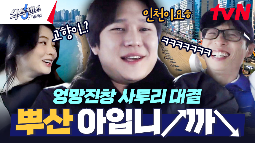 식스센스 부산 맛집 완벽 정리! 숨은 명소까지 한눈에