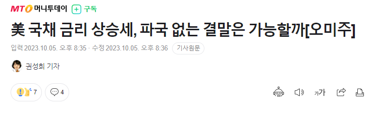 미국 국채금리