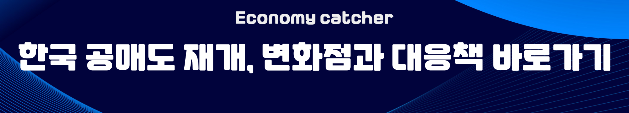 경제신문 읽는 법