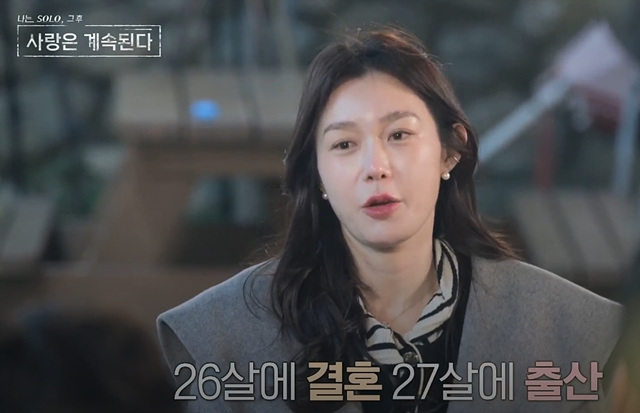 나솔사계 골싱특집 직업 나이 장미 국화 동백 백합