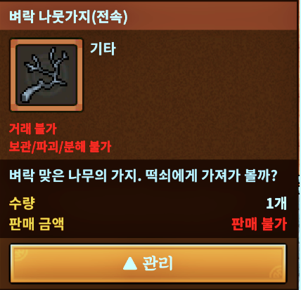 바람의나라 연 뢰진도 뢰진도 제작