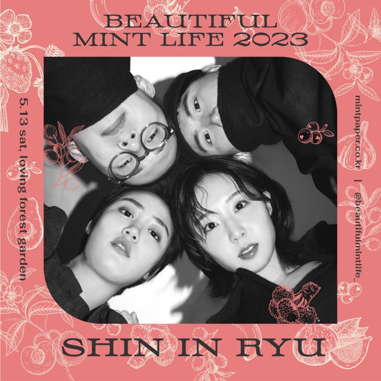 Beautiful Mint Life 2023