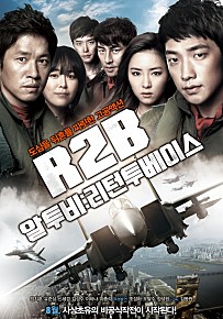 알투비:리턴투베이스 포스터