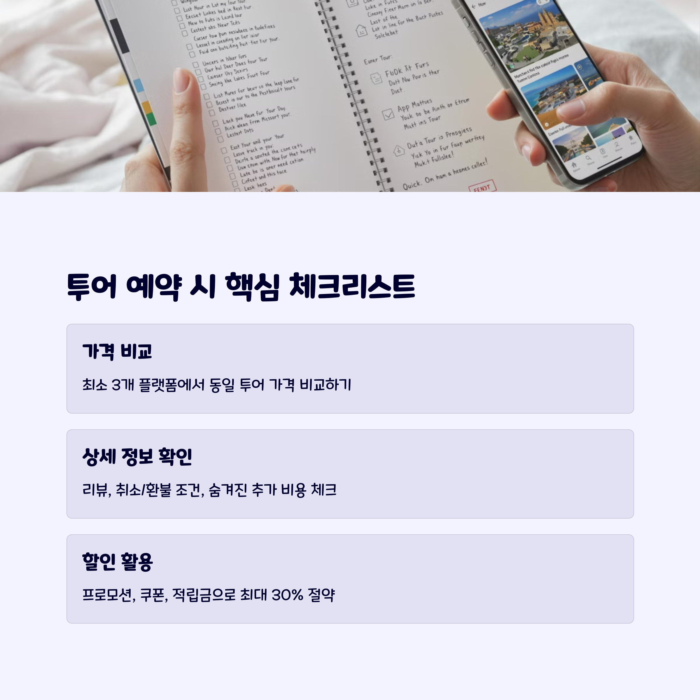 할인쿠폰