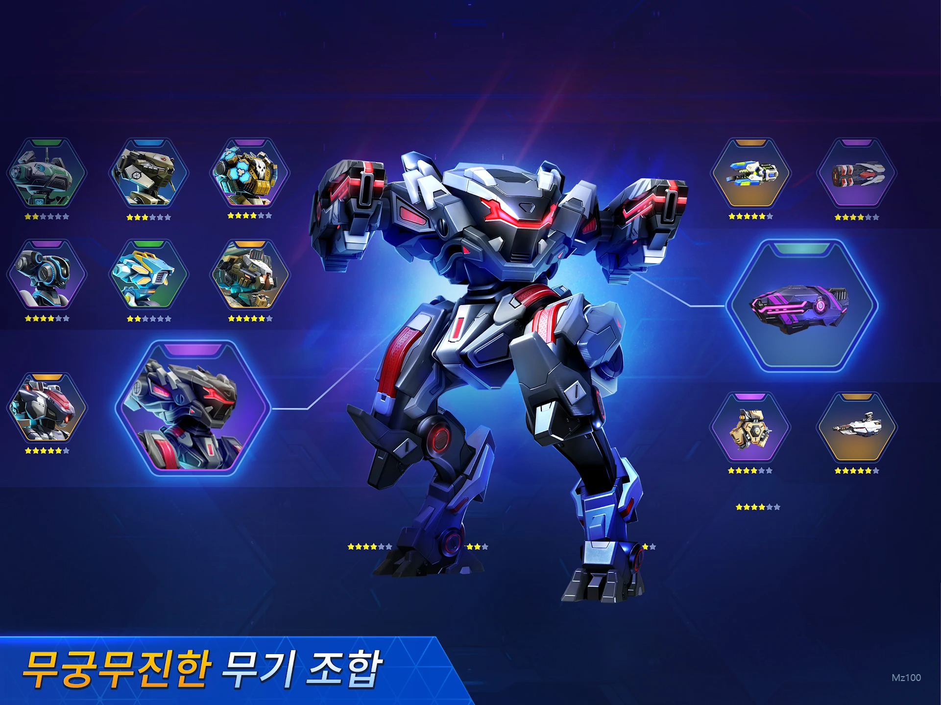 메크 아레나 살펴보기 3