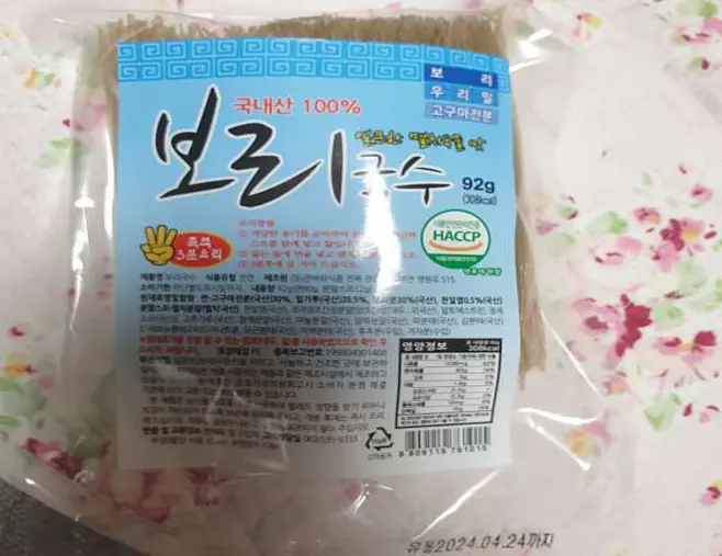 보리나라 학원농장