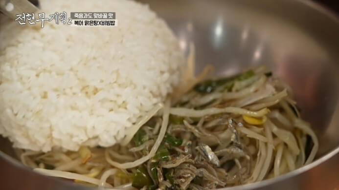 비빔밥