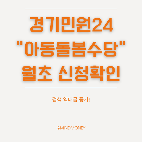 조부모 돌봄수당 지원자격 신청방법 지원금액