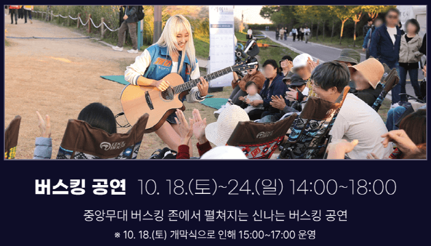 가을 감성 폭발! 제24회 서울억새축제 일정&middot;볼거리&middot;야경 포인트 정리