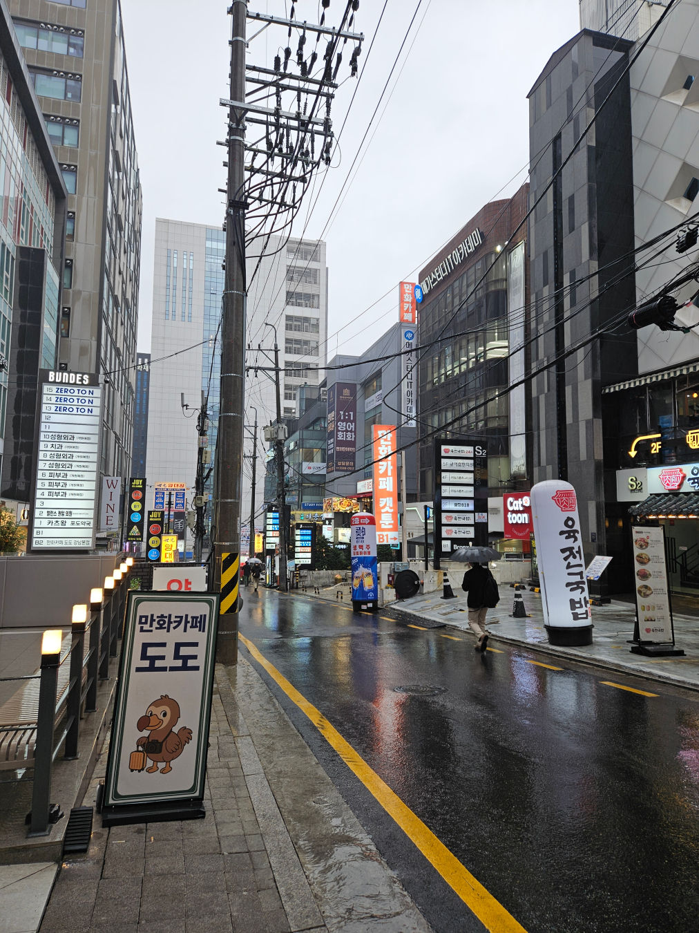 만화카페 도도 강남역점 위치