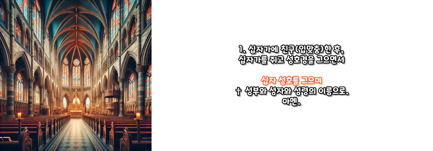 천주교 묵주기도 고통의 신비 5단