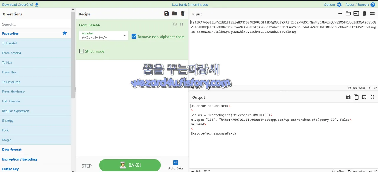 CyberChef 로 Base 64 디코딩 내용