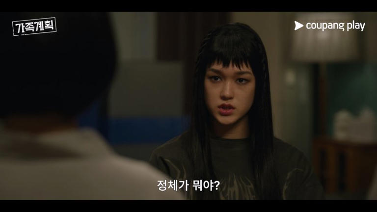 드라마 가족계획