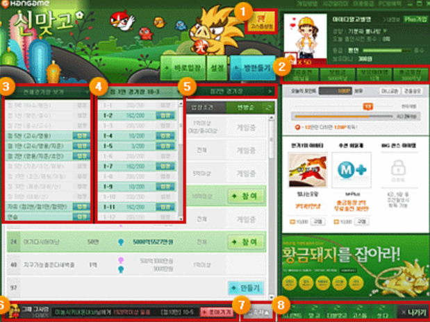 고스톱게임 다운받기