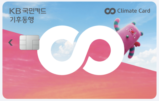 기후동행카드 월정액 완벽 가이드