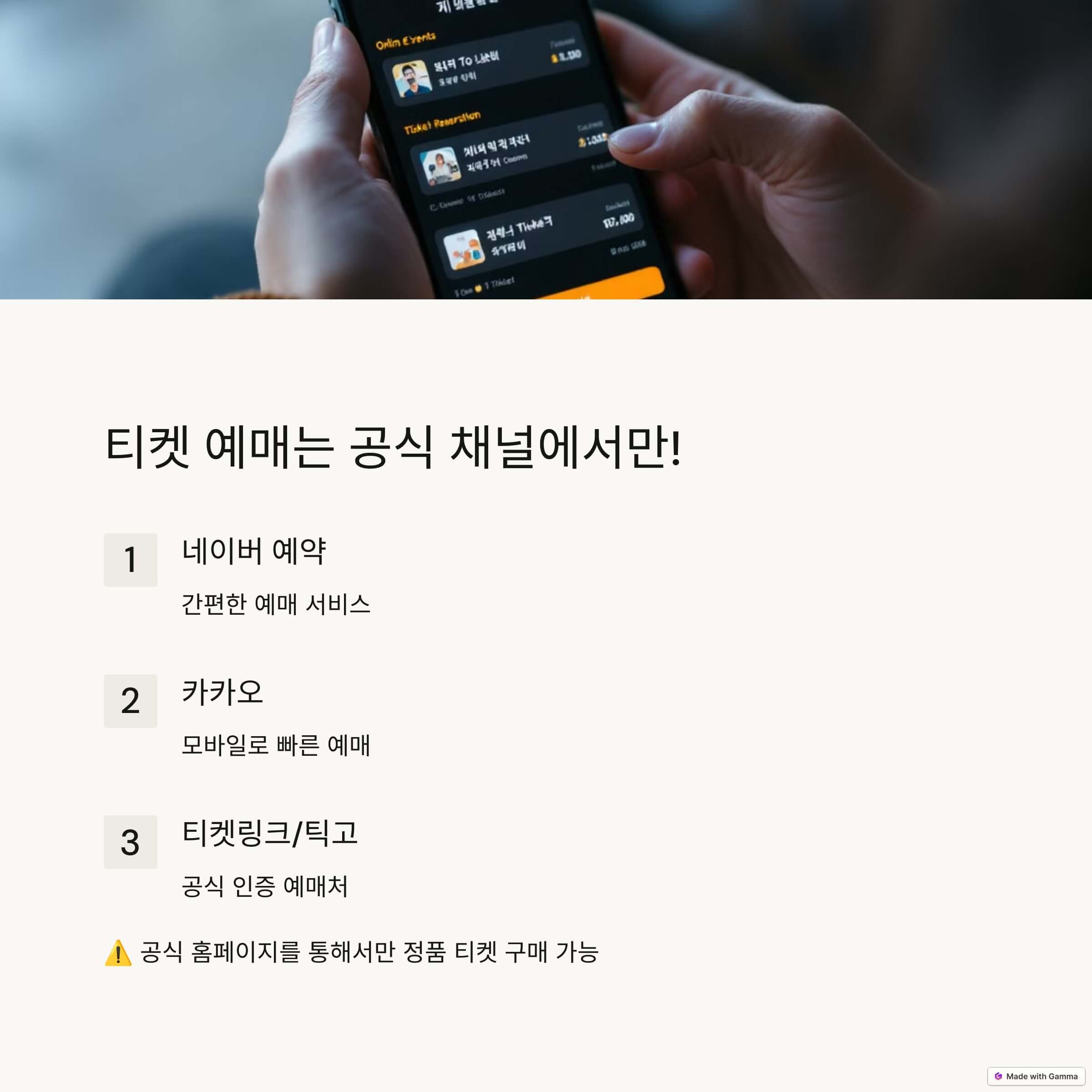 2. 티켓 가격과 예매 방법