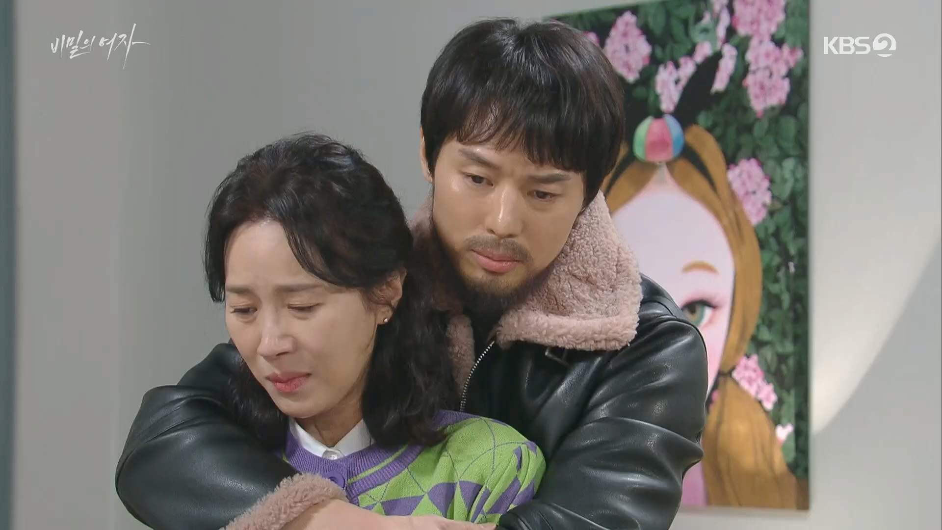 비밀의 여자 서태양