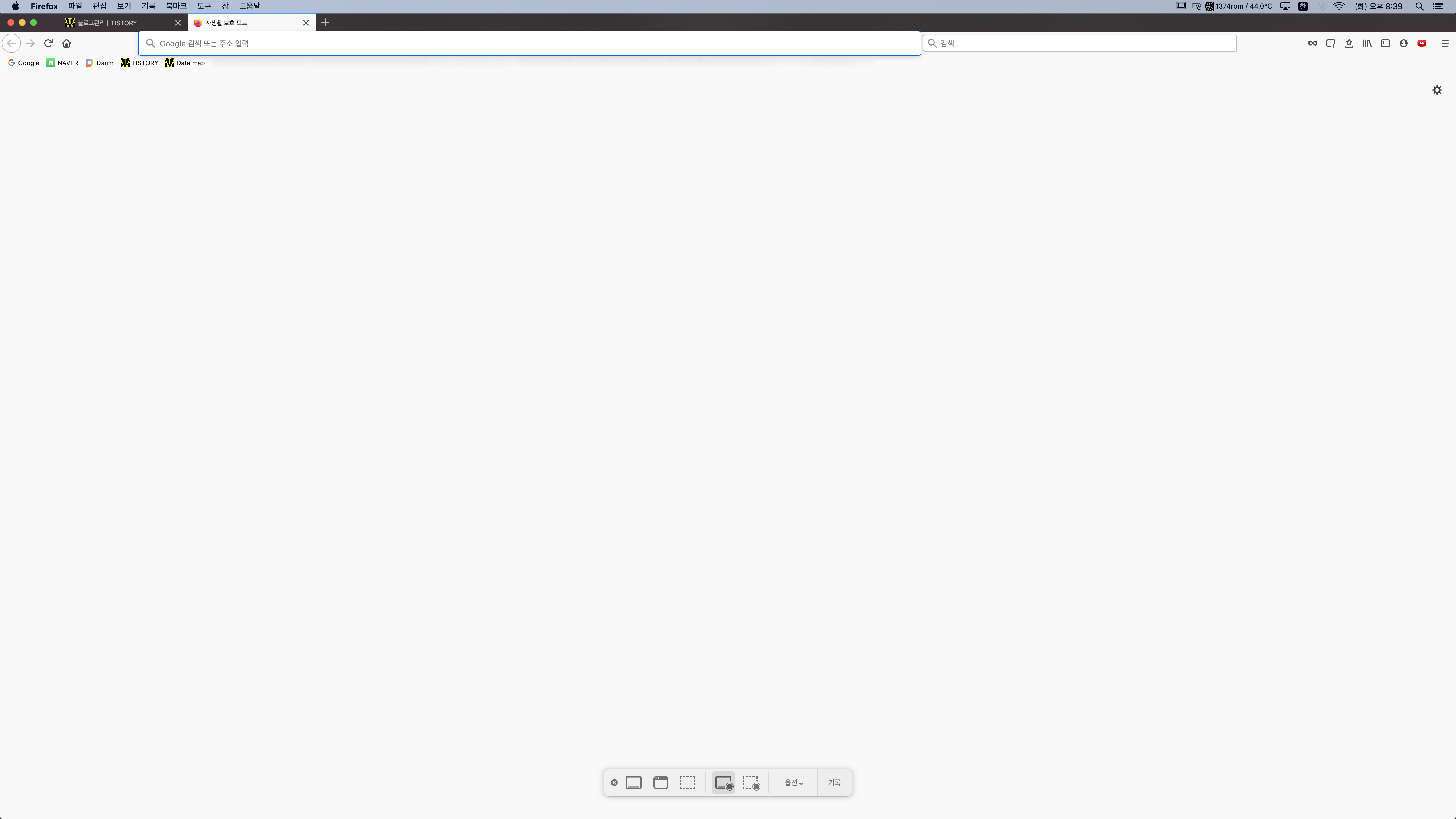 스크린샷 앱을 이용하여 전체 화면 기록