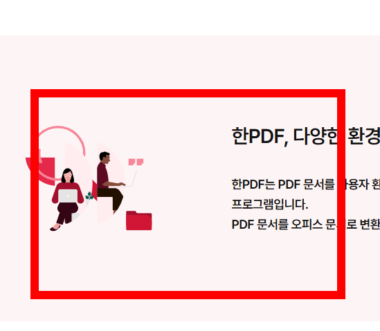 한글 뷰어 다운로드 hwp 사이트