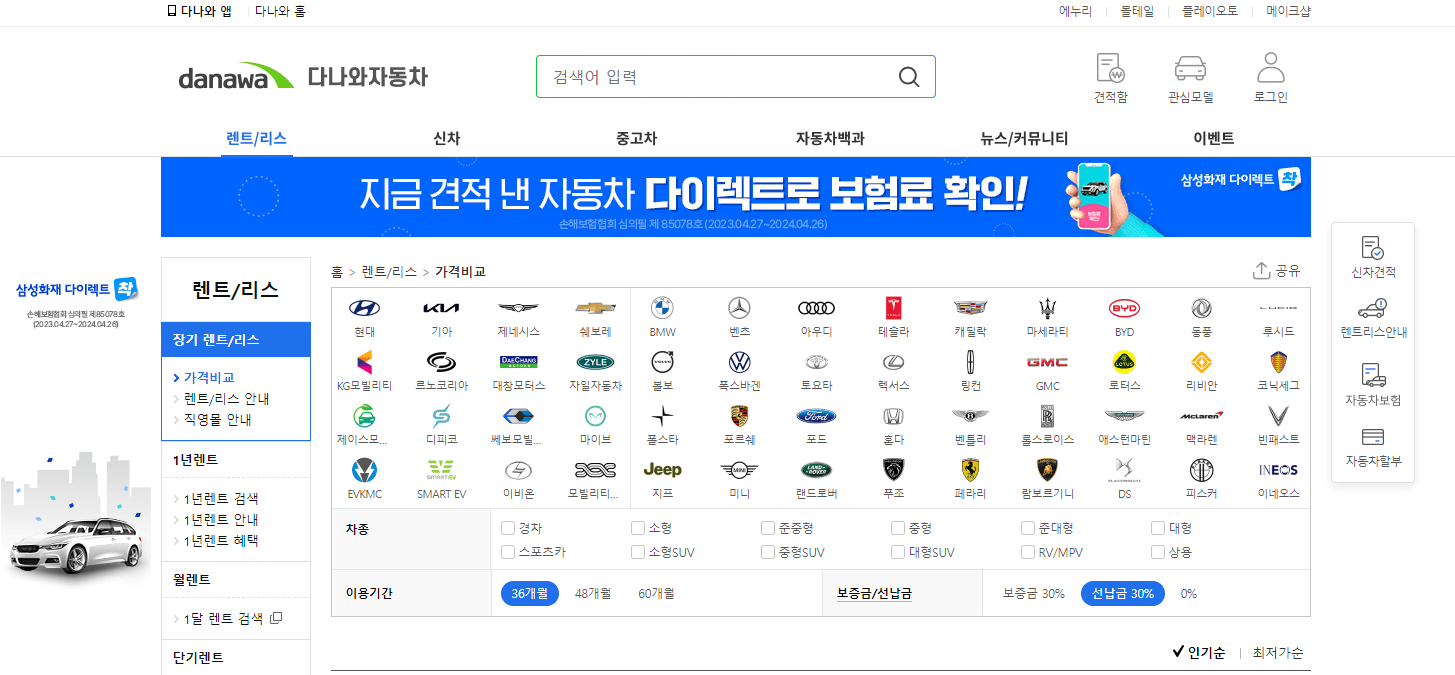장기렌트카