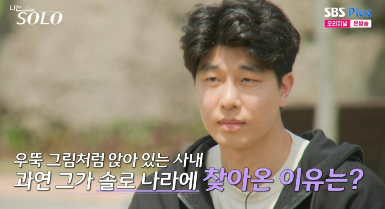 나는솔로 27기 직업 프로필