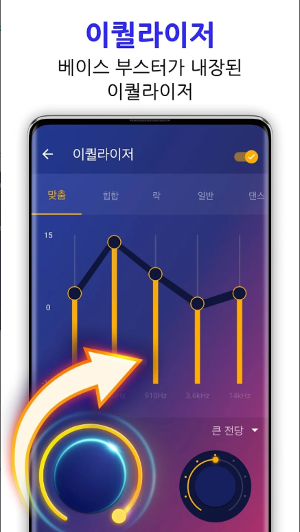 음악 플레이어 어플, MP3 플레이어 앱