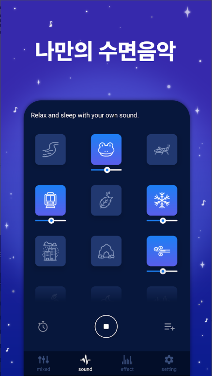 수면음악 앱, 숙면도움 음악, 자연의 빗소리, 백색소음, 명상